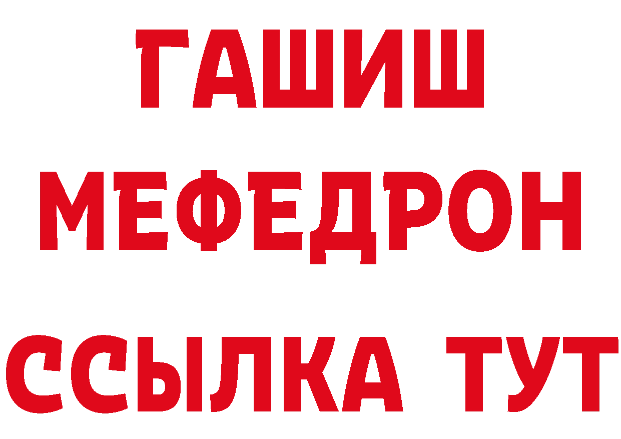 КЕТАМИН VHQ зеркало даркнет МЕГА Почеп